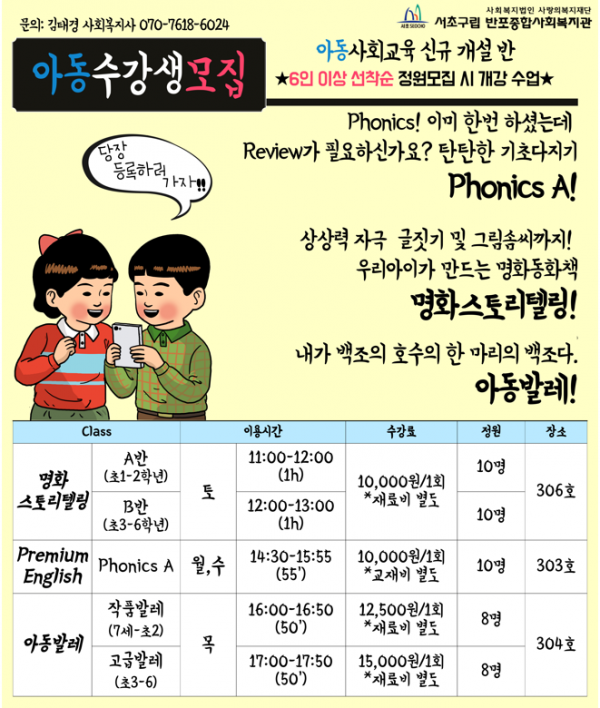 아동사회교육.png