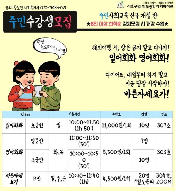 주민사회교육.png