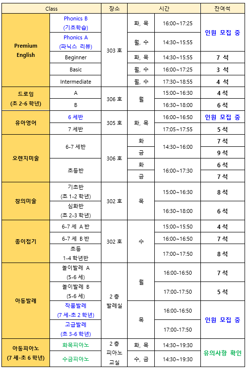 사회교육 봄학기2.png