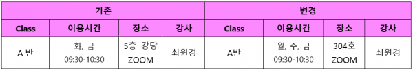 사회교육 봄학기 기존회원 접수 안내6.png