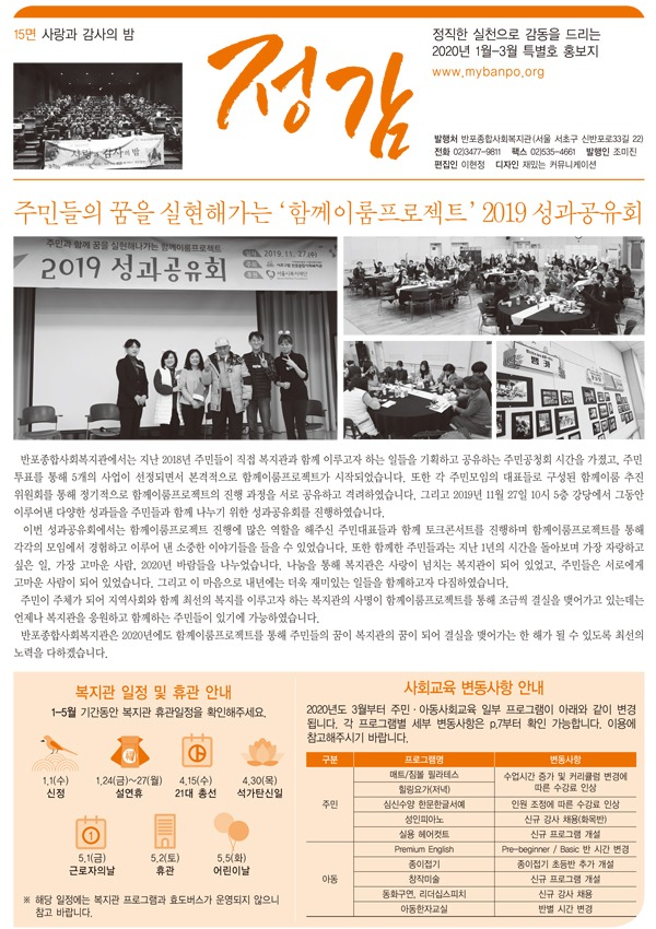 정감지 2020년 1월 최종.jpg
