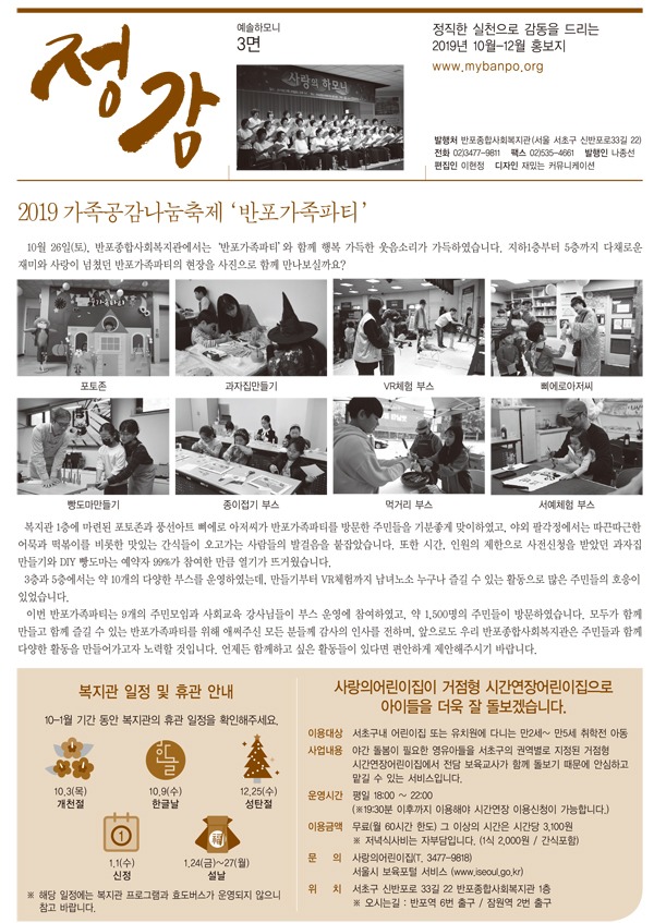 2019년 10-12월 정감지.jpg