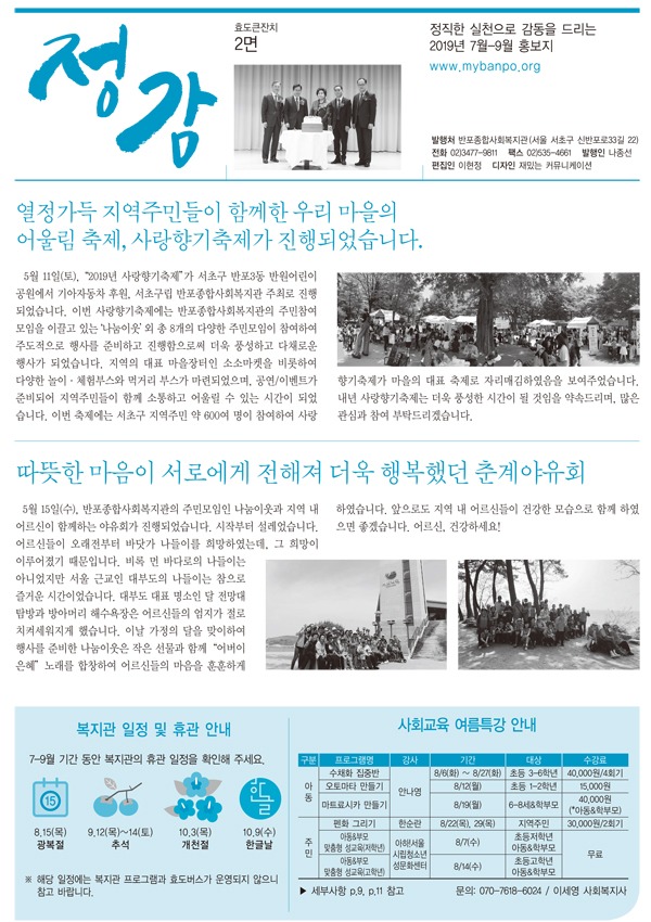 2019년 7-9월호 정감지.jpg