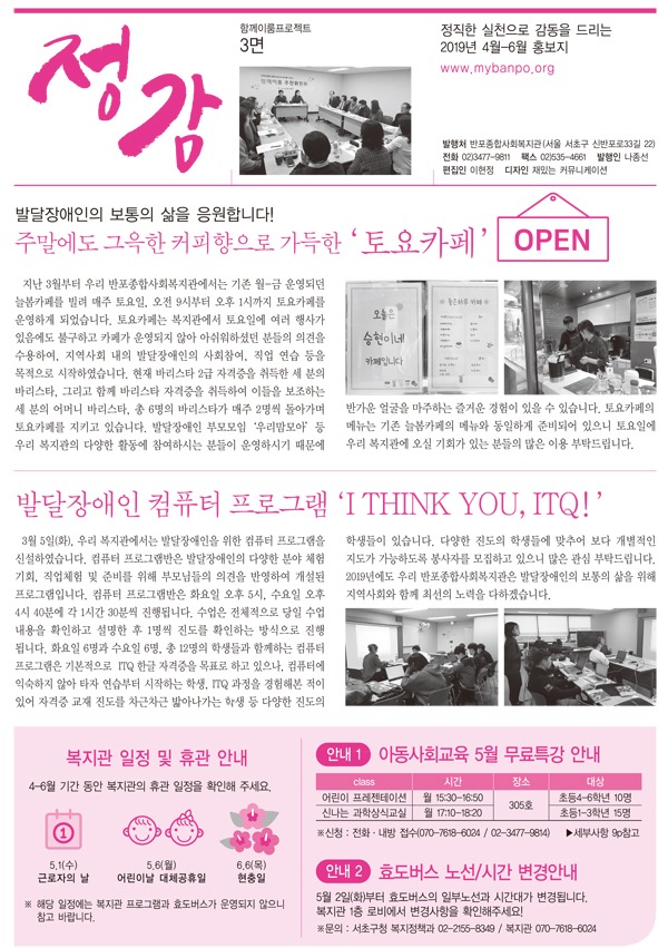 2019년 4-6월호 정감지.jpg