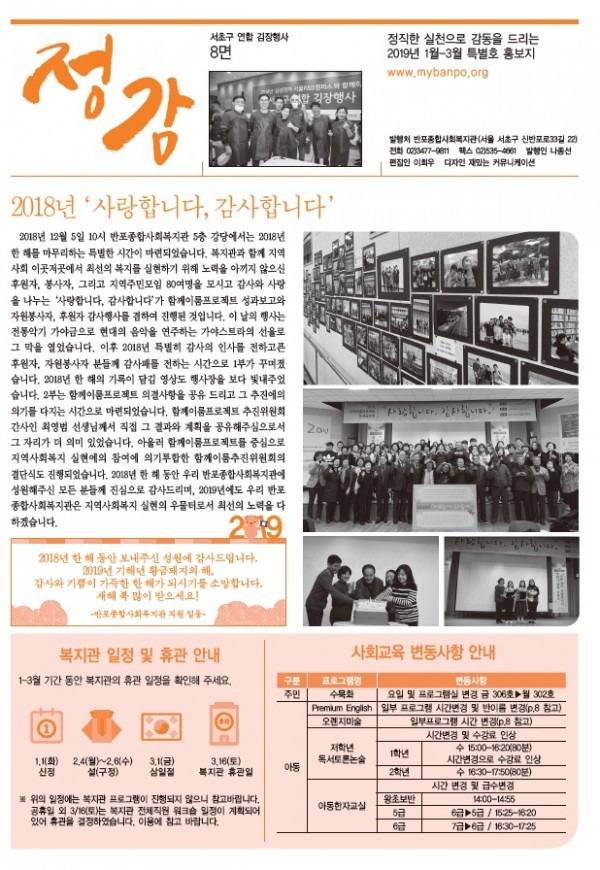 2019년 1-3월호 정감지.jpg