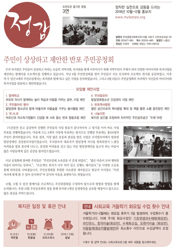 정감지 10-12월호 최종본.jpg