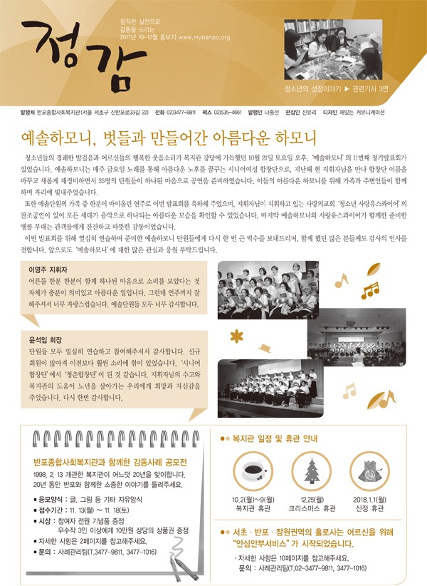 정감지 2017년 10월 최종.jpg