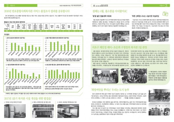 2017년 4~6월 정감지_2.jpg