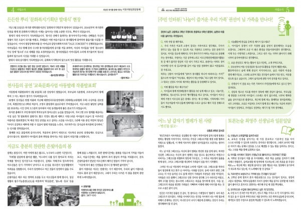 2017년 4~6월 정감지_3.jpg