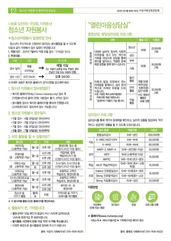 2017년 4~6월 정감지_7.jpg