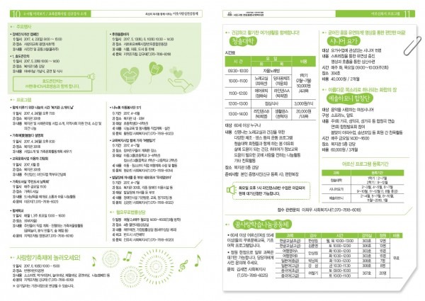 2017년 4~6월 정감지_6.jpg
