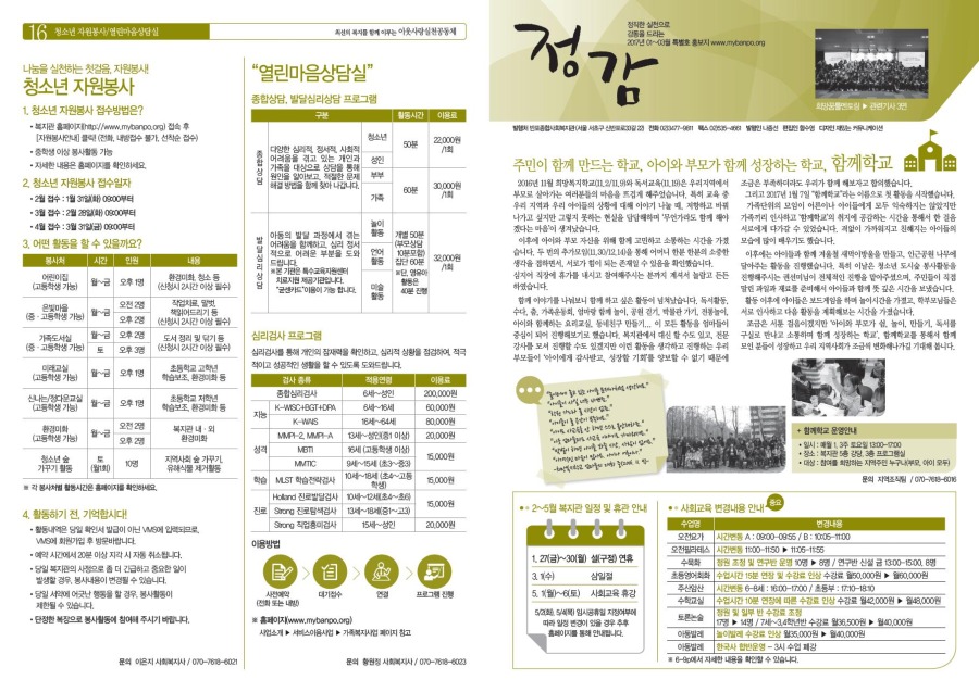 2017년 1~3월 정감지1.jpg