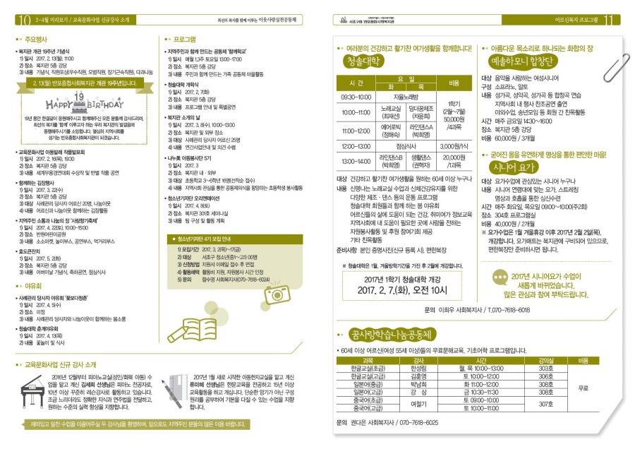 2017년 1~3월 정감지6.jpg