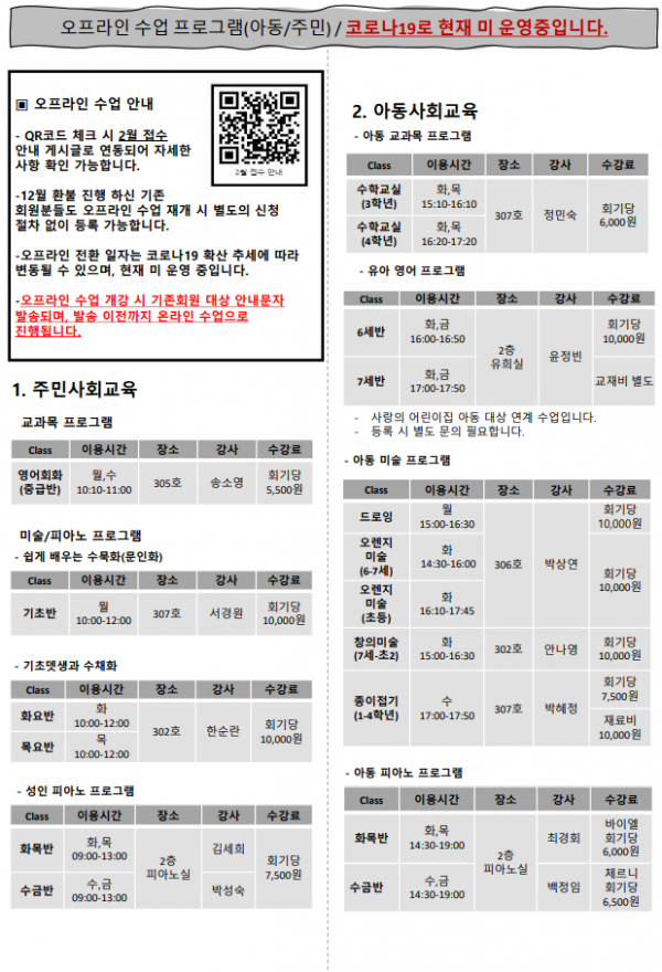 2월 사회교육 홍보지2.png