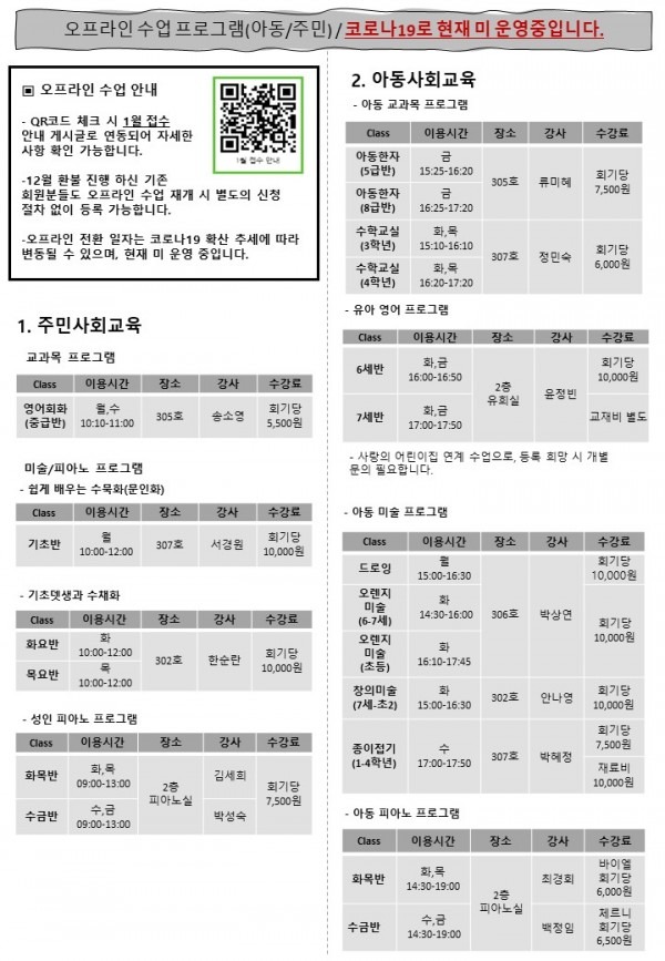 1월 사회교육 홍보지2.jpg
