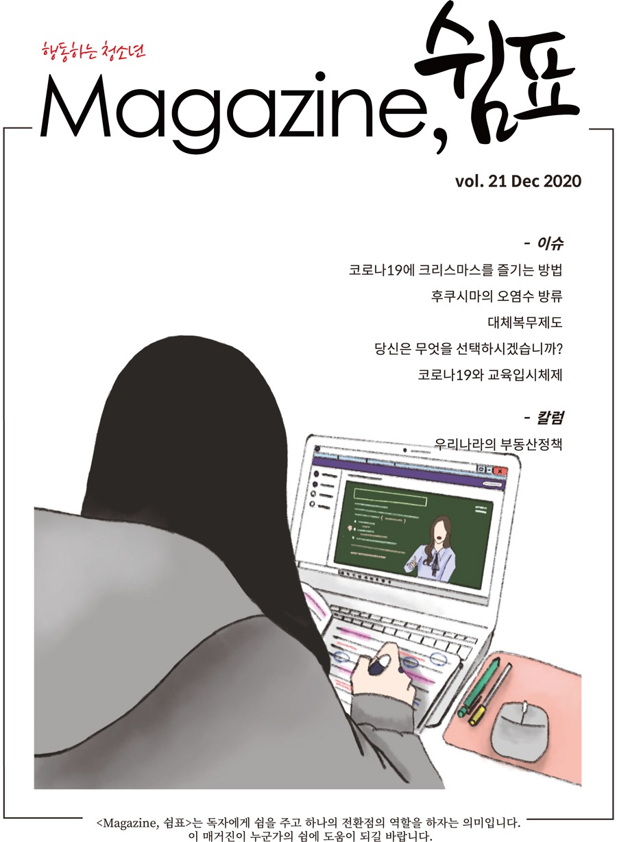 쉼표3호_온라인용_최종.jpg