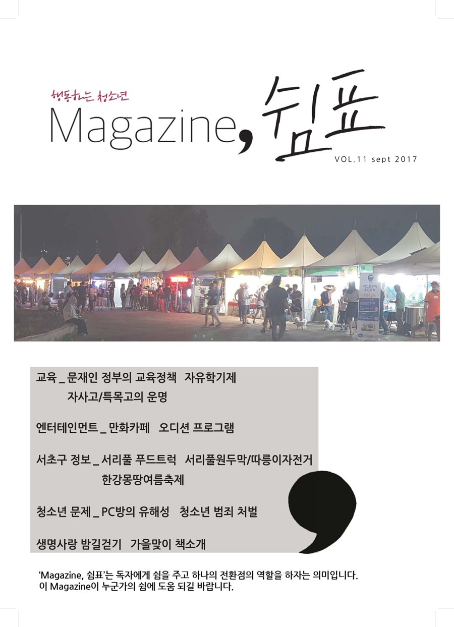 9월.jpg
