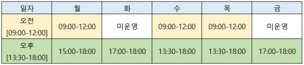2021년 어울림터(5층탁구대) 재개 안내_수정.png