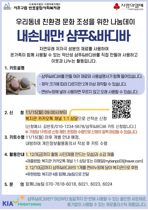 친환경 지역문화 조성.jpg