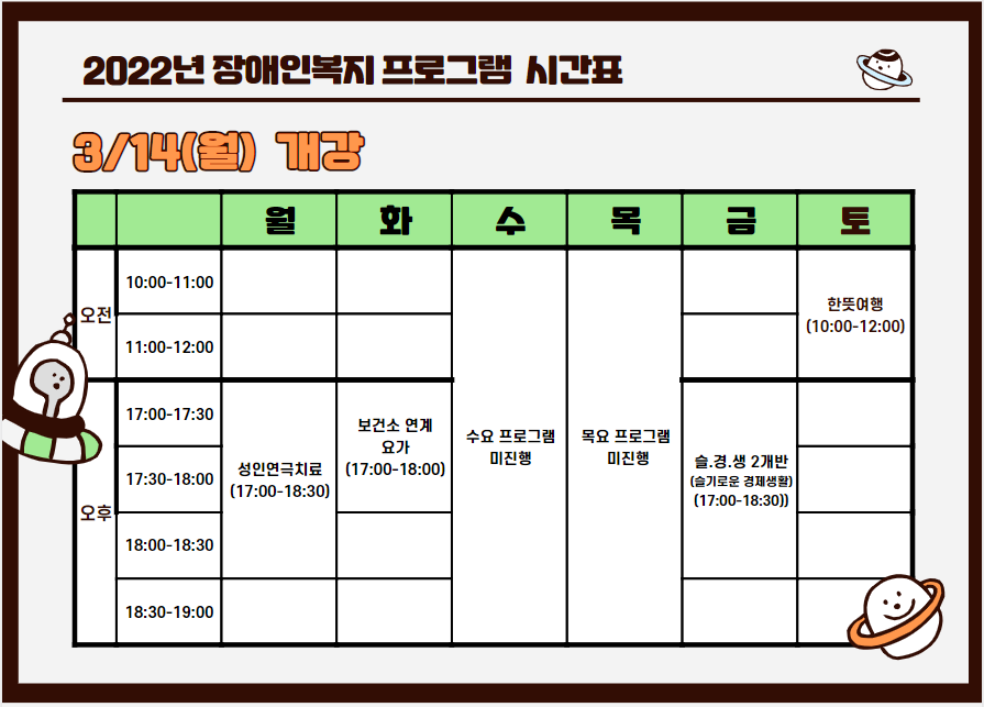 시간표2.png