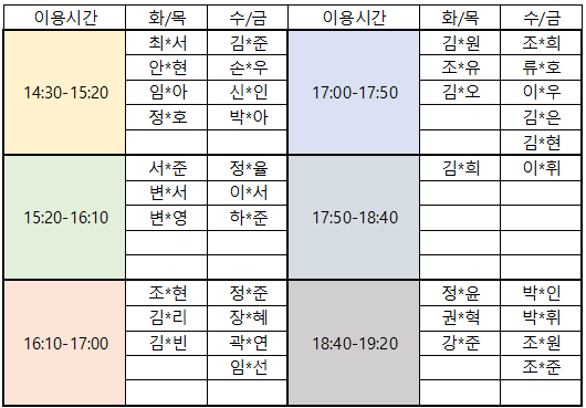 아동피아노교실 확정시간표 및 접수기간2.png