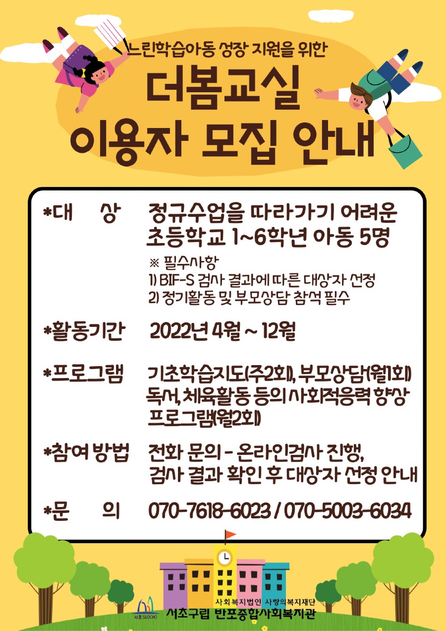 더봄교실-이용자-모집-001 (1).jpg