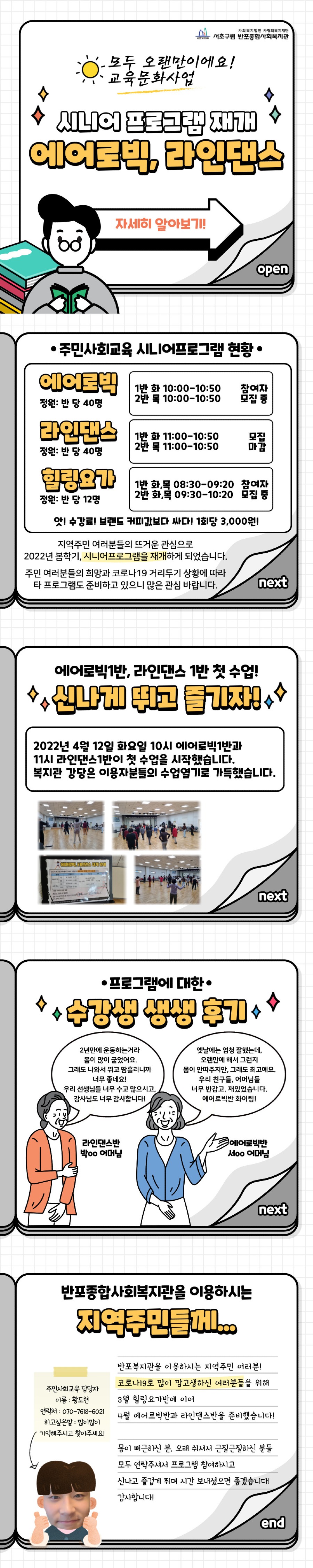 시니어프로그램.jpg
