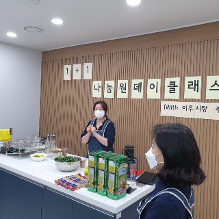 220530 주민강좌(이우시랑) (9).jpg