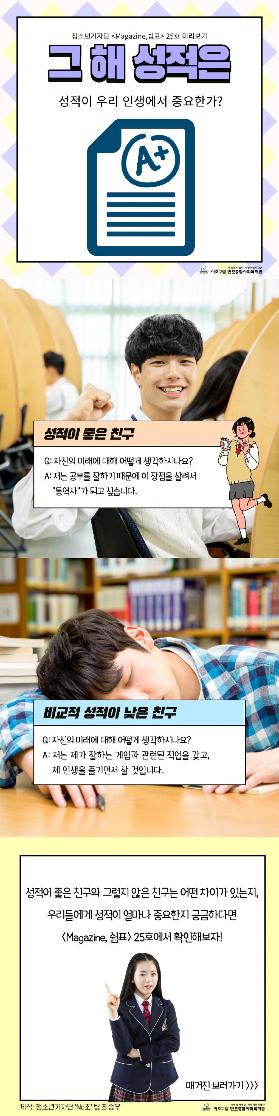 ★6월최종_그해성적은.png