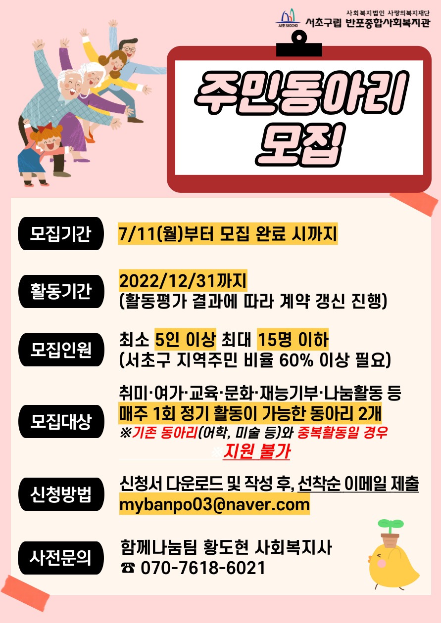주민동아리-홍보지.jpg