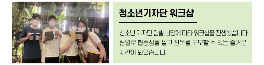 4-청소년기자단.jpg