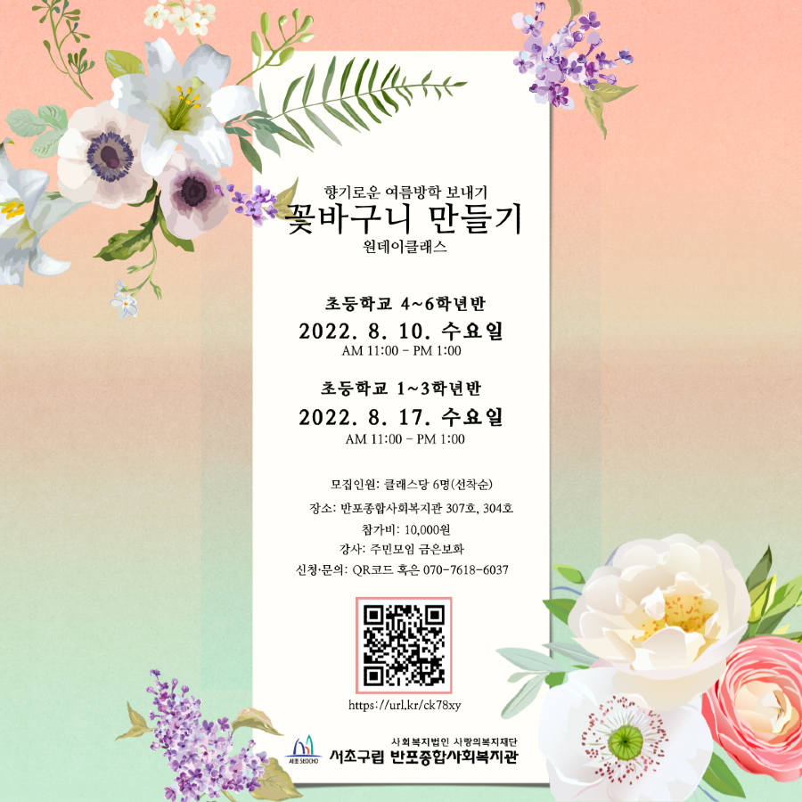 주민강좌(금은보화) 포스터(최종).png