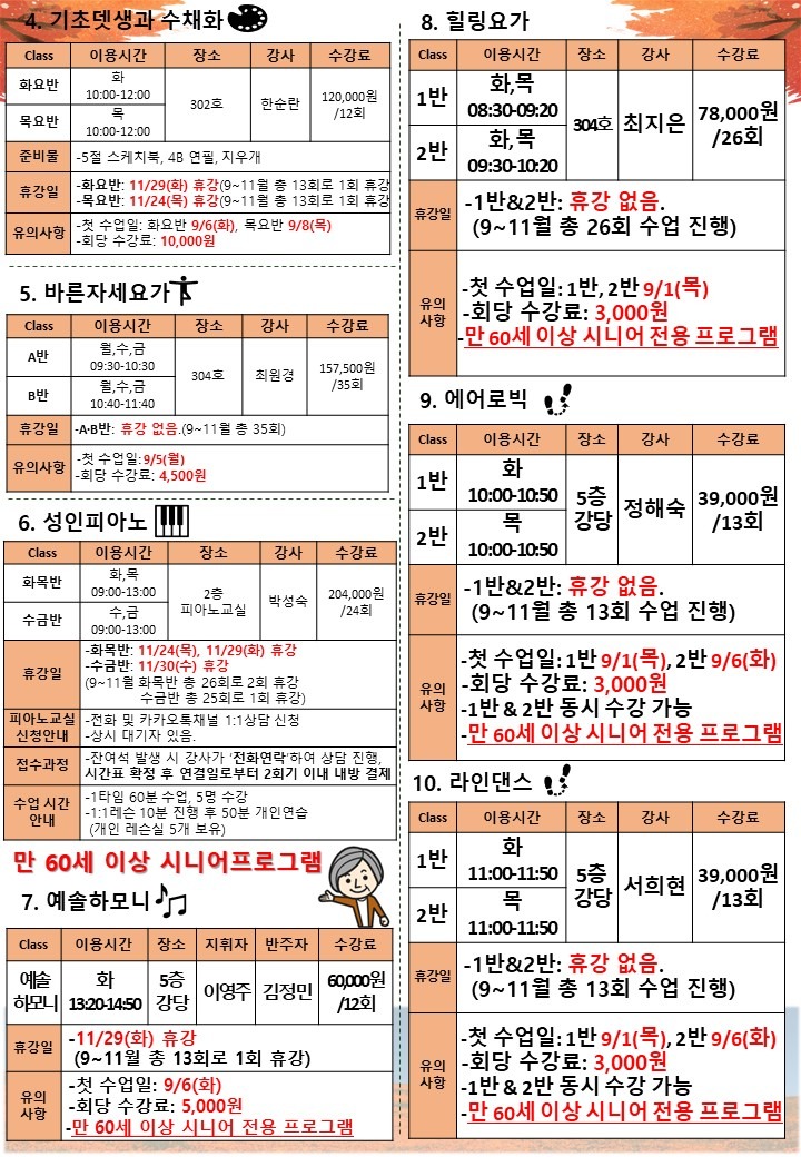 ★2022.9-11월 사회교육 리플렛(주민)2.jpg