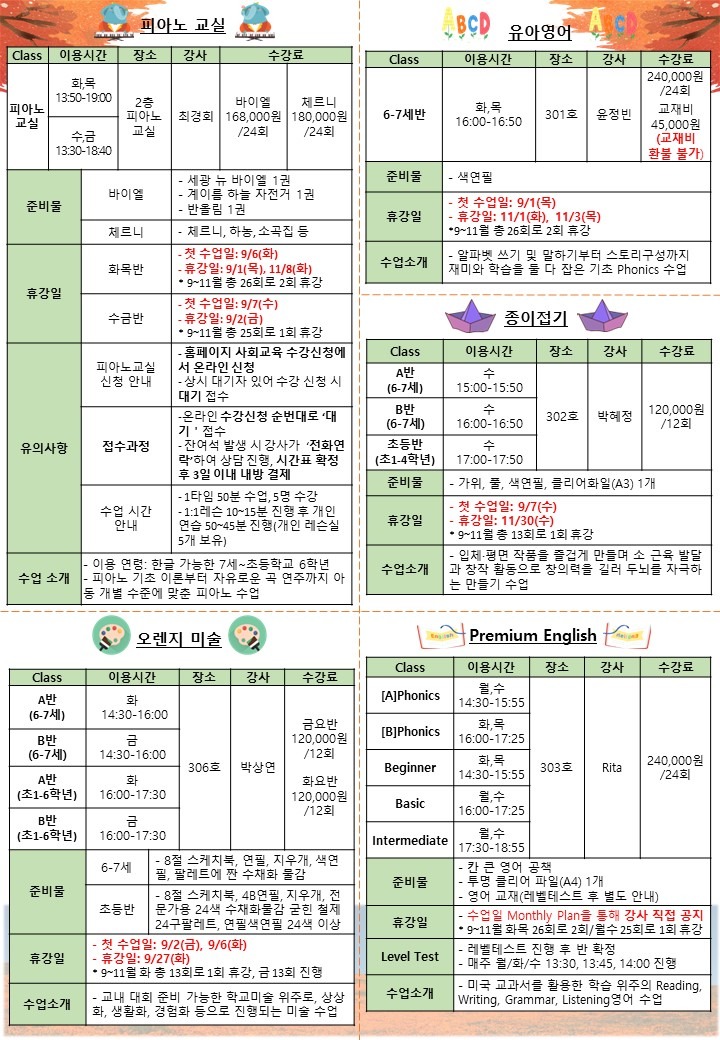★2022.9-11월 사회교육 리플렛(아동)2.jpg