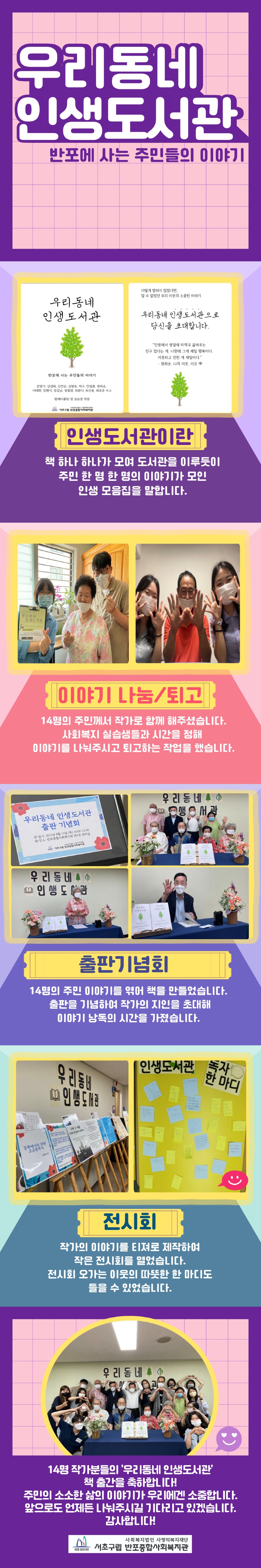 인생도서관.jpg