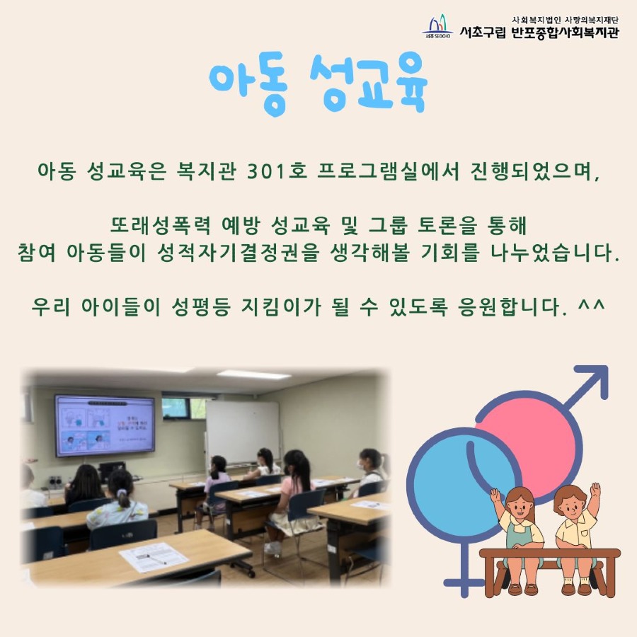 아동 및 양육자 성교육_카드뉴스_3.jpg