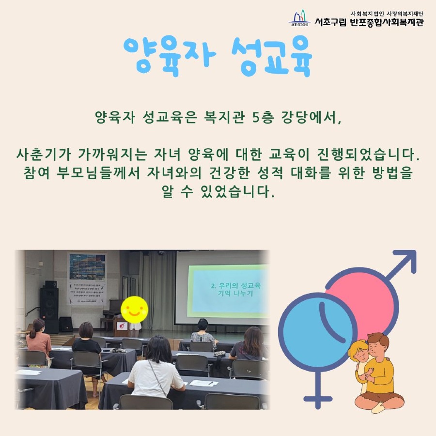 아동 및 양육자 성교육_카드뉴스_4.jpg