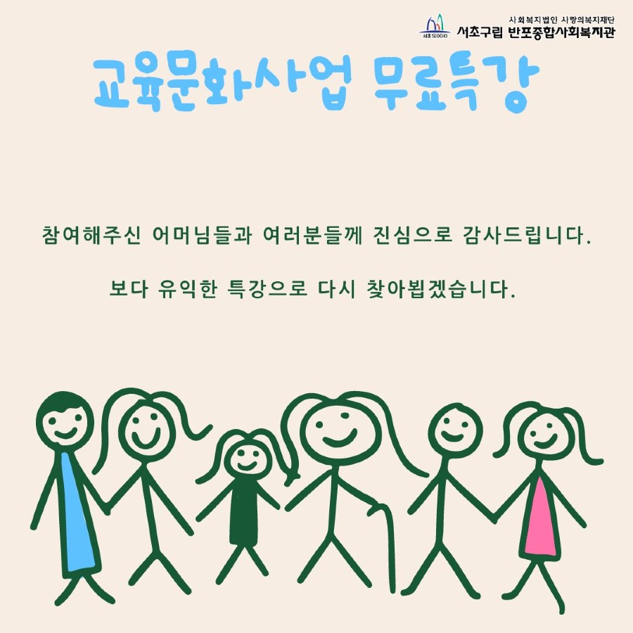 아동 및 양육자 성교육_카드뉴스_6.jpg