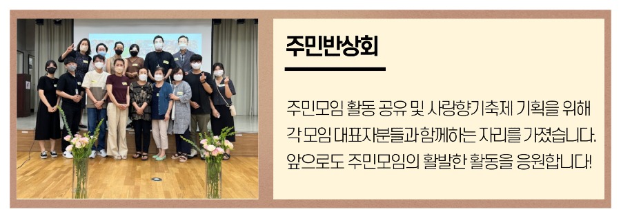 4.주민반상회.jpg