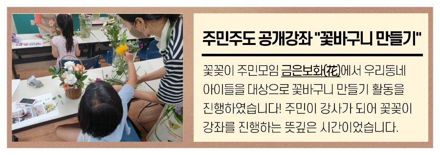 5.꽃바구니제작.jpg