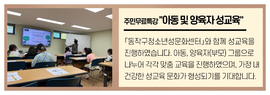 6.성교육.jpg