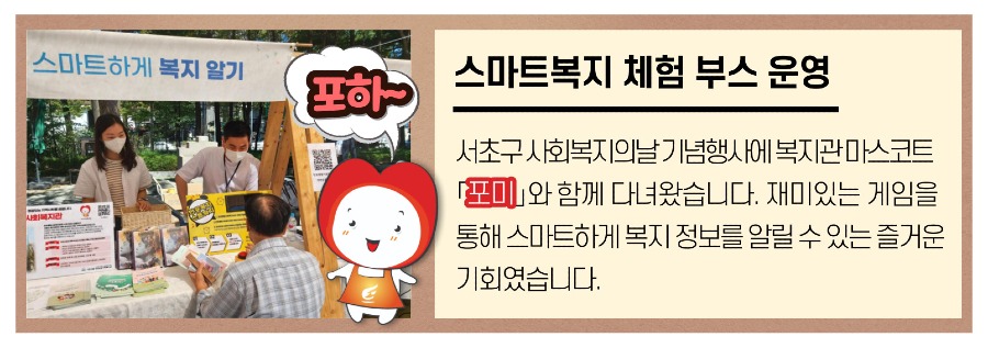 8.스마트복지.jpg