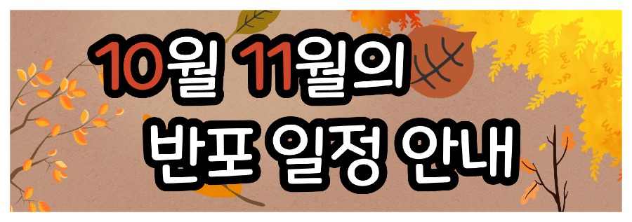 13.10~11월 표지.jpg