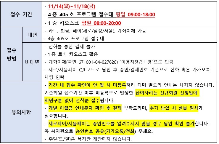 11 접수안내기존.jpg