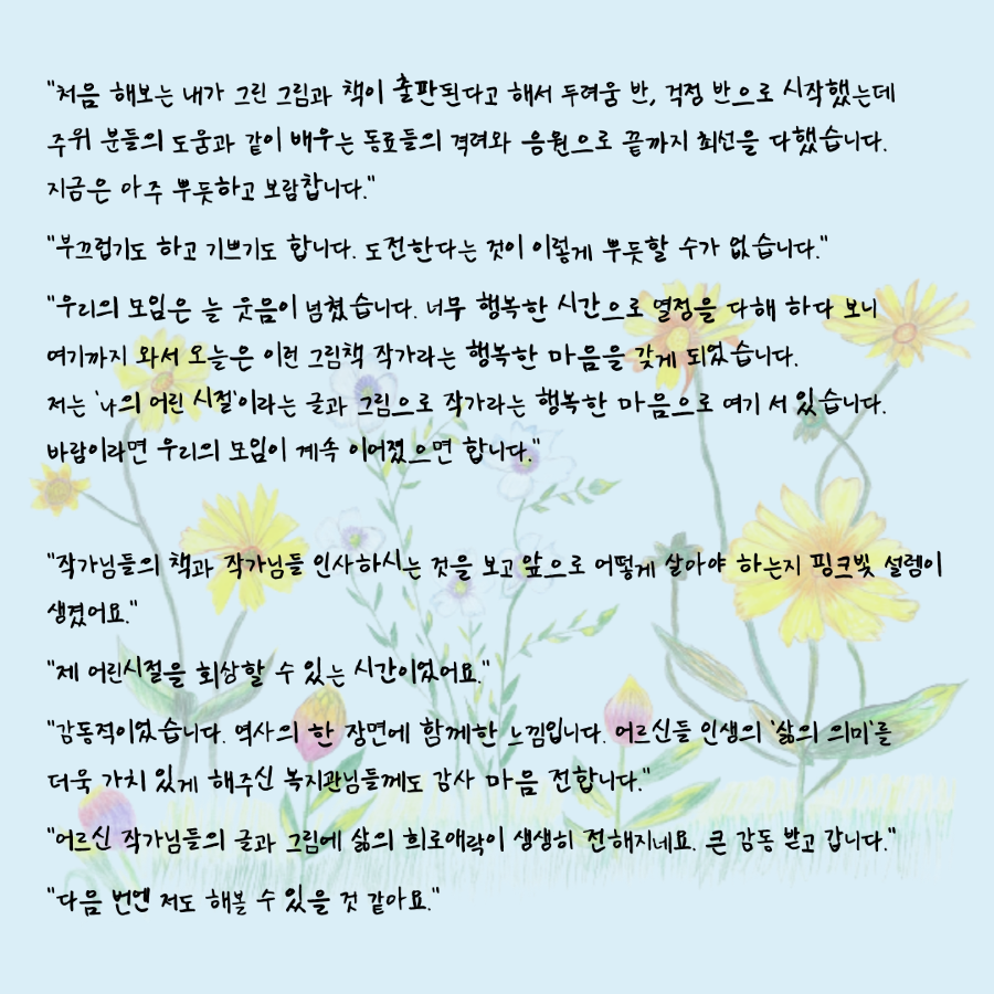 누구나그림책-온라인전시_복사본-010.png
