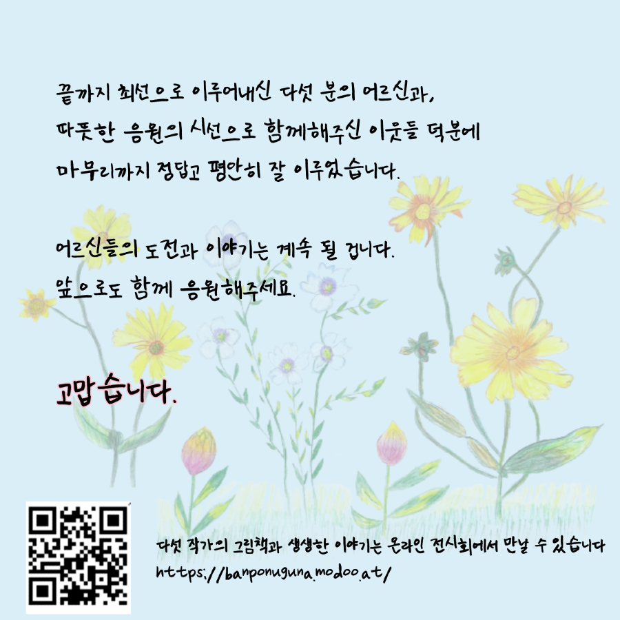 누구나그림책-온라인전시_복사본-011.png