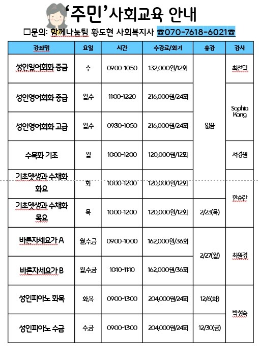 3주민(11.16.수정).jpg