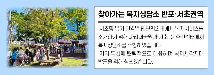 6.찾아가는 복지상담소.jpg