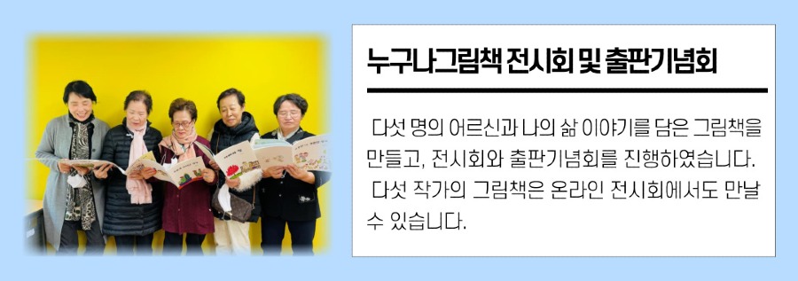 5.누구나그림책전시회.jpg