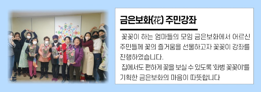 9.금은보화주민강좌.jpg